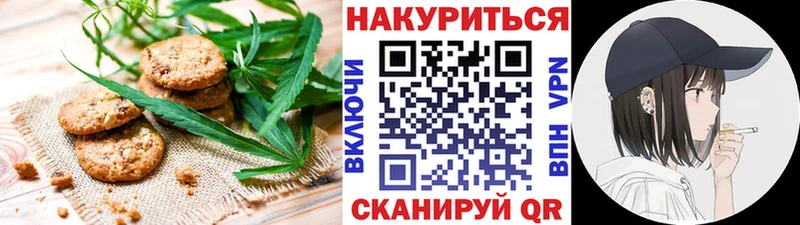 Печенье с ТГК марихуана  где купить наркоту  Котовск 