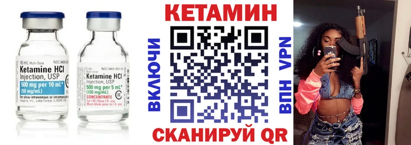 закладки Котовск Кетамин VHQ
