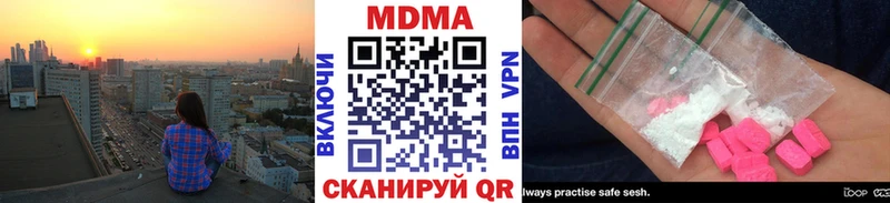 МДМА молли  Котовск 