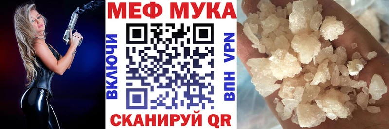 Меф мука  Котовск 